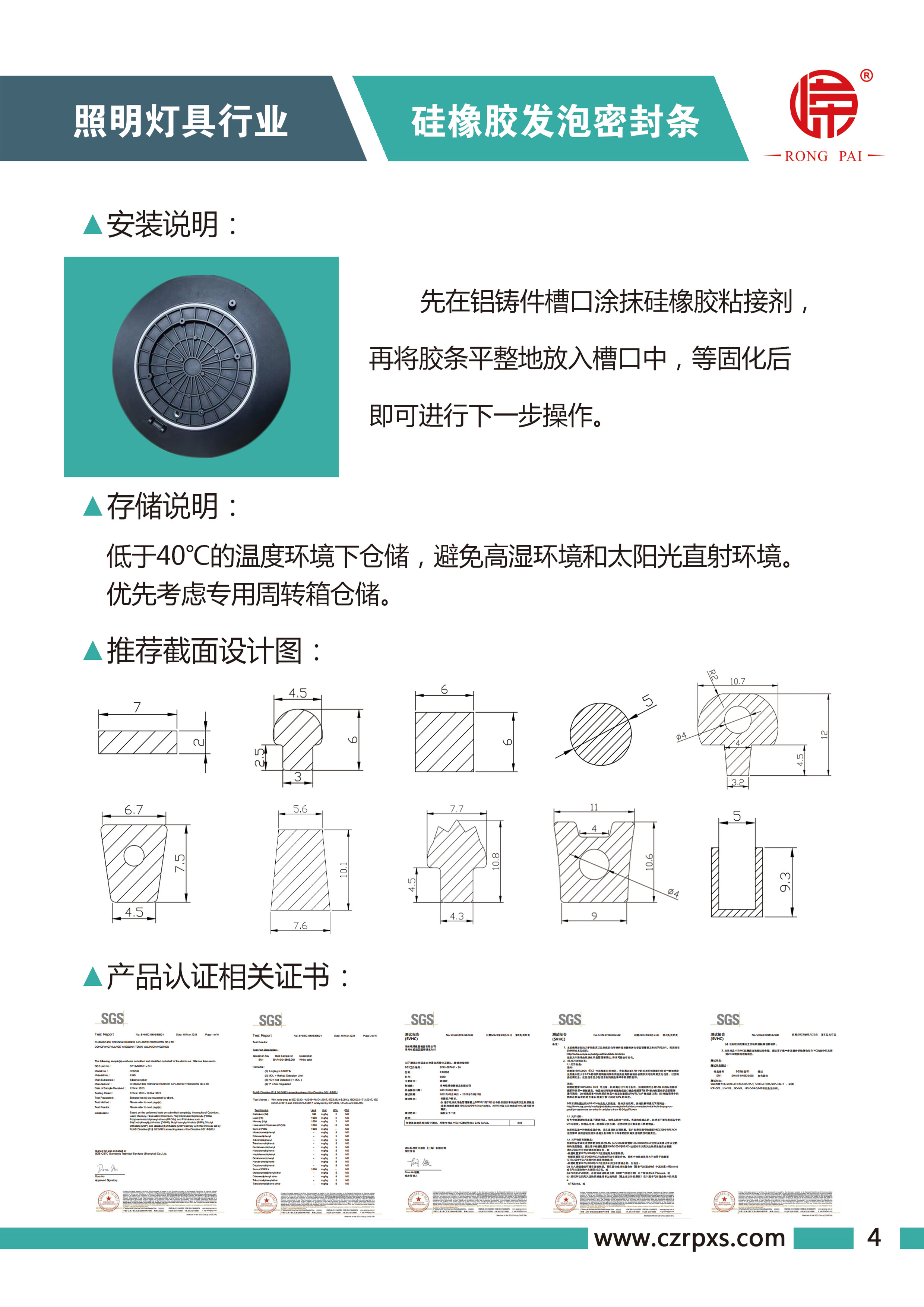 嶸牌燈具系列圖冊(cè)-5